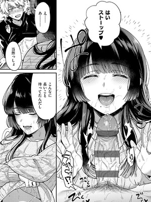 [よしとら] 八羊澤あやめは縋りたい [DL版]_198