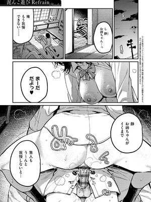 [よしとら] 八羊澤あやめは縋りたい [DL版]_214