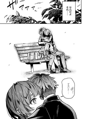 [よしとら] 八羊澤あやめは縋りたい [DL版]_228