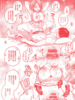 [よしとら] 八羊澤あやめは縋りたい [DL版]_247