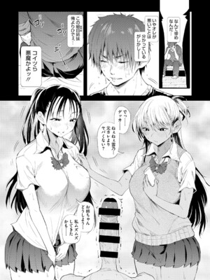 [ナスムスビム] ラブはギャルから始まる運命 [DL版]_013