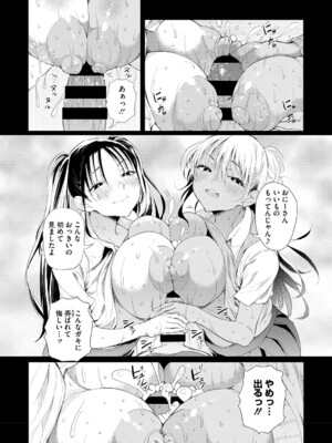 [ナスムスビム] ラブはギャルから始まる運命 [DL版]_015