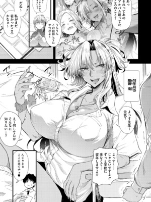 [ナスムスビム] ラブはギャルから始まる運命 [DL版]_064