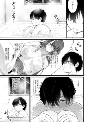 [ナスムスビム] ラブはギャルから始まる運命 [DL版]_074