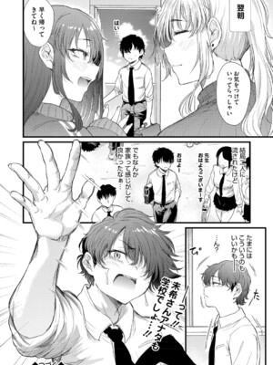 [ナスムスビム] ラブはギャルから始まる運命 [DL版]_089