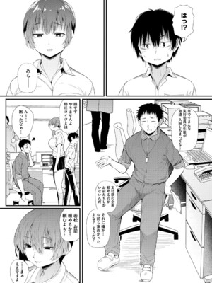 [ナスムスビム] ラブはギャルから始まる運命 [DL版]_112