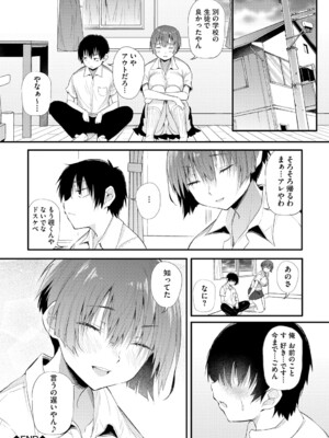 [ナスムスビム] ラブはギャルから始まる運命 [DL版]_131