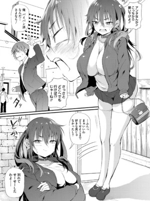 [ナスムスビム] ラブはギャルから始まる運命 [DL版]_133