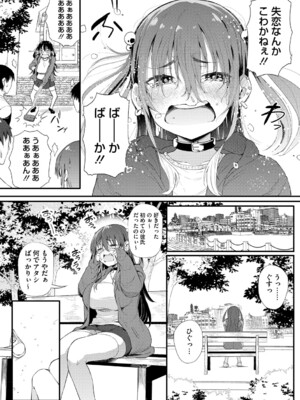 [ナスムスビム] ラブはギャルから始まる運命 [DL版]_134