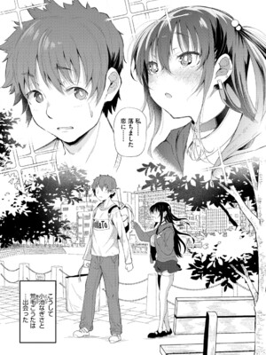 [ナスムスビム] ラブはギャルから始まる運命 [DL版]_137