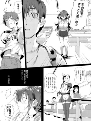 [ナスムスビム] ラブはギャルから始まる運命 [DL版]_140