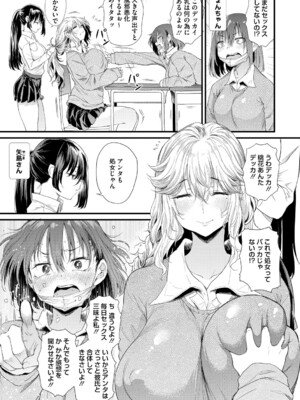 [ナスムスビム] ラブはギャルから始まる運命 [DL版]_158