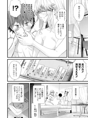 [ナスムスビム] ラブはギャルから始まる運命 [DL版]_169