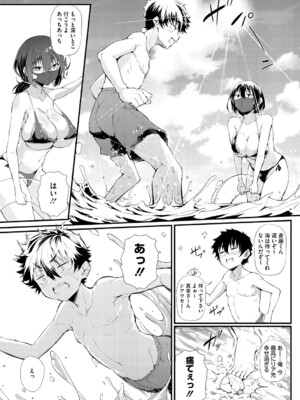 [ナスムスビム] ラブはギャルから始まる運命 [DL版]_172