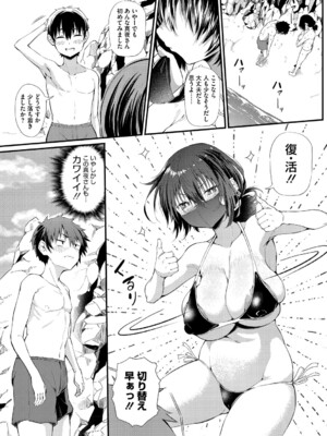 [ナスムスビム] ラブはギャルから始まる運命 [DL版]_176