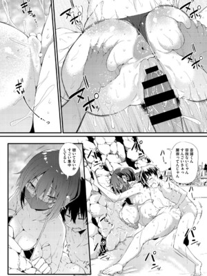 [ナスムスビム] ラブはギャルから始まる運命 [DL版]_179