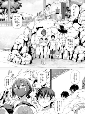 [ナスムスビム] ラブはギャルから始まる運命 [DL版]_182