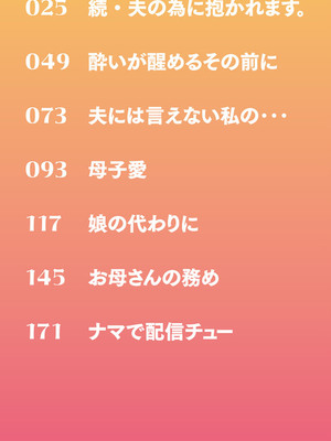 [七尾ゆきじ] 雌の本能に逆らえない [DL版]_003