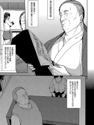 [七尾ゆきじ] 雌の本能に逆らえない [DL版]_008