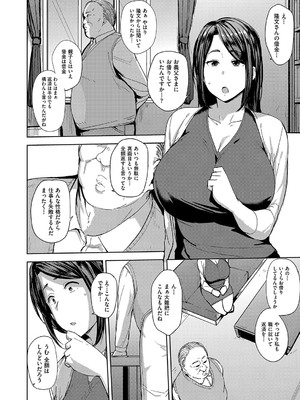 [七尾ゆきじ] 雌の本能に逆らえない [DL版]_011