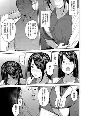 [七尾ゆきじ] 雌の本能に逆らえない [DL版]_014