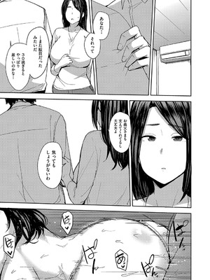 [七尾ゆきじ] 雌の本能に逆らえない [DL版]_024