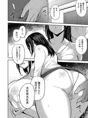 [七尾ゆきじ] 雌の本能に逆らえない [DL版]_031