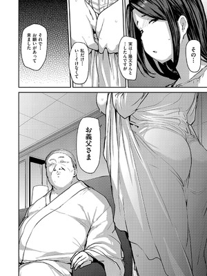 [七尾ゆきじ] 雌の本能に逆らえない [DL版]_041