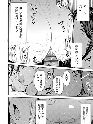 [七尾ゆきじ] 雌の本能に逆らえない [DL版]_049