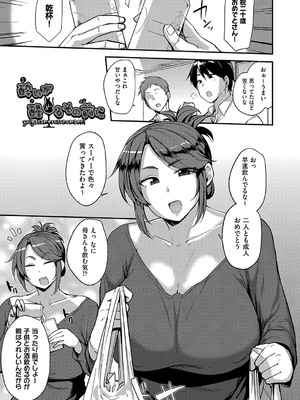 [七尾ゆきじ] 雌の本能に逆らえない [DL版]_054