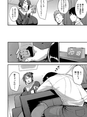 [七尾ゆきじ] 雌の本能に逆らえない [DL版]_055