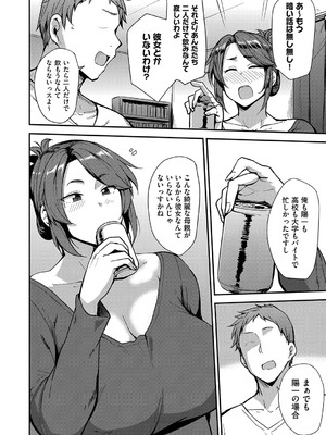 [七尾ゆきじ] 雌の本能に逆らえない [DL版]_057