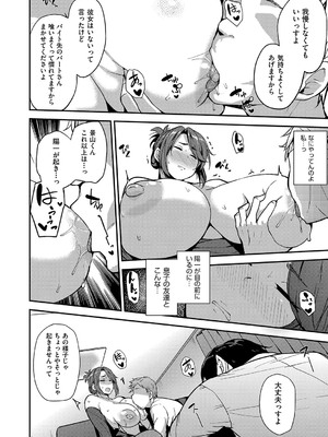 [七尾ゆきじ] 雌の本能に逆らえない [DL版]_063