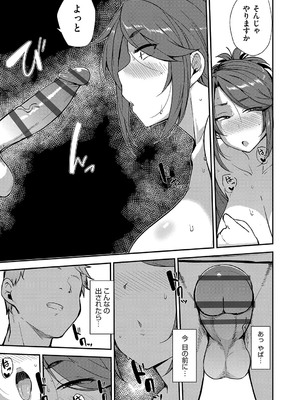 [七尾ゆきじ] 雌の本能に逆らえない [DL版]_064