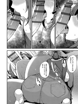 [七尾ゆきじ] 雌の本能に逆らえない [DL版]_065