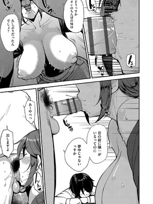 [七尾ゆきじ] 雌の本能に逆らえない [DL版]_066