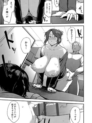 [七尾ゆきじ] 雌の本能に逆らえない [DL版]_068