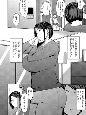 [七尾ゆきじ] 雌の本能に逆らえない [DL版]_079