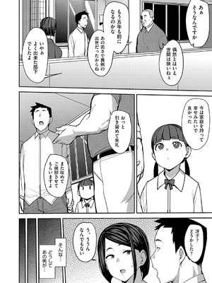 [七尾ゆきじ] 雌の本能に逆らえない [DL版]_081