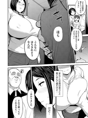 [七尾ゆきじ] 雌の本能に逆らえない [DL版]_085