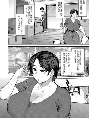 [七尾ゆきじ] 雌の本能に逆らえない [DL版]_099