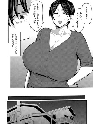 [七尾ゆきじ] 雌の本能に逆らえない [DL版]_101