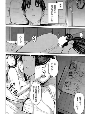 [七尾ゆきじ] 雌の本能に逆らえない [DL版]_103