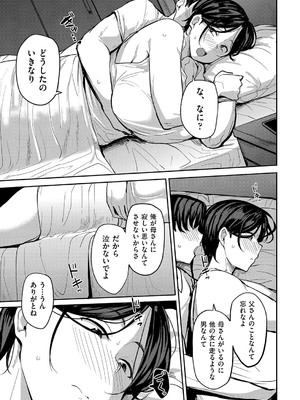 [七尾ゆきじ] 雌の本能に逆らえない [DL版]_104