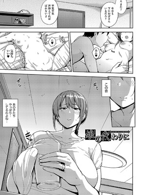 [七尾ゆきじ] 雌の本能に逆らえない [DL版]_122