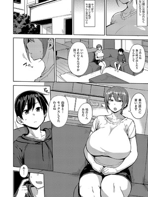 [七尾ゆきじ] 雌の本能に逆らえない [DL版]_123