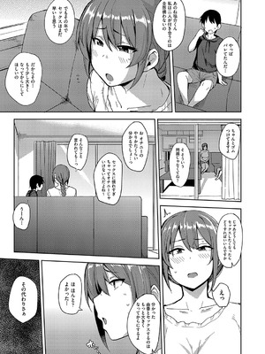 [七尾ゆきじ] 雌の本能に逆らえない [DL版]_124