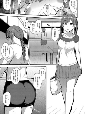 [七尾ゆきじ] 雌の本能に逆らえない [DL版]_134