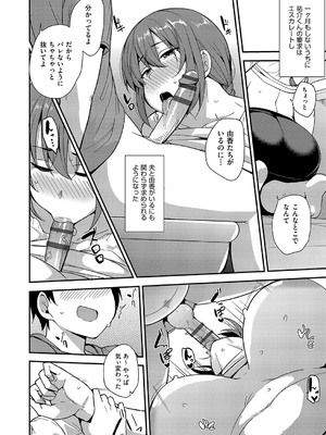 [七尾ゆきじ] 雌の本能に逆らえない [DL版]_137