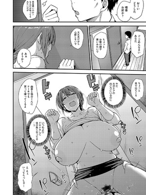 [七尾ゆきじ] 雌の本能に逆らえない [DL版]_139